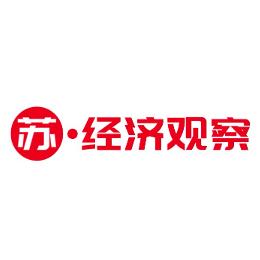 宏观江苏经济观察