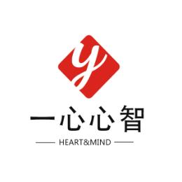 一心心智心理设备