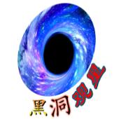 黑洞观星