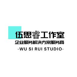 伍思睿工作室