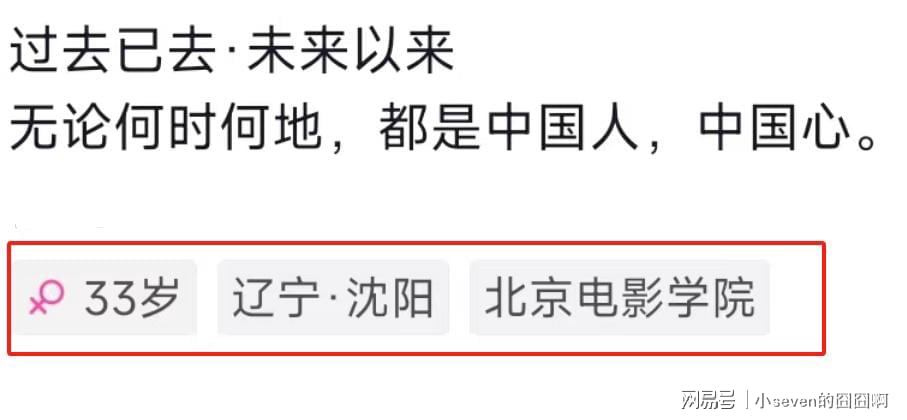 郑爽疑似悄悄回国，本人晒出新照很开心，IP地址显示在老家-风君娱乐新闻