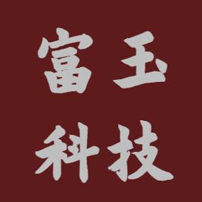 富玉科技网