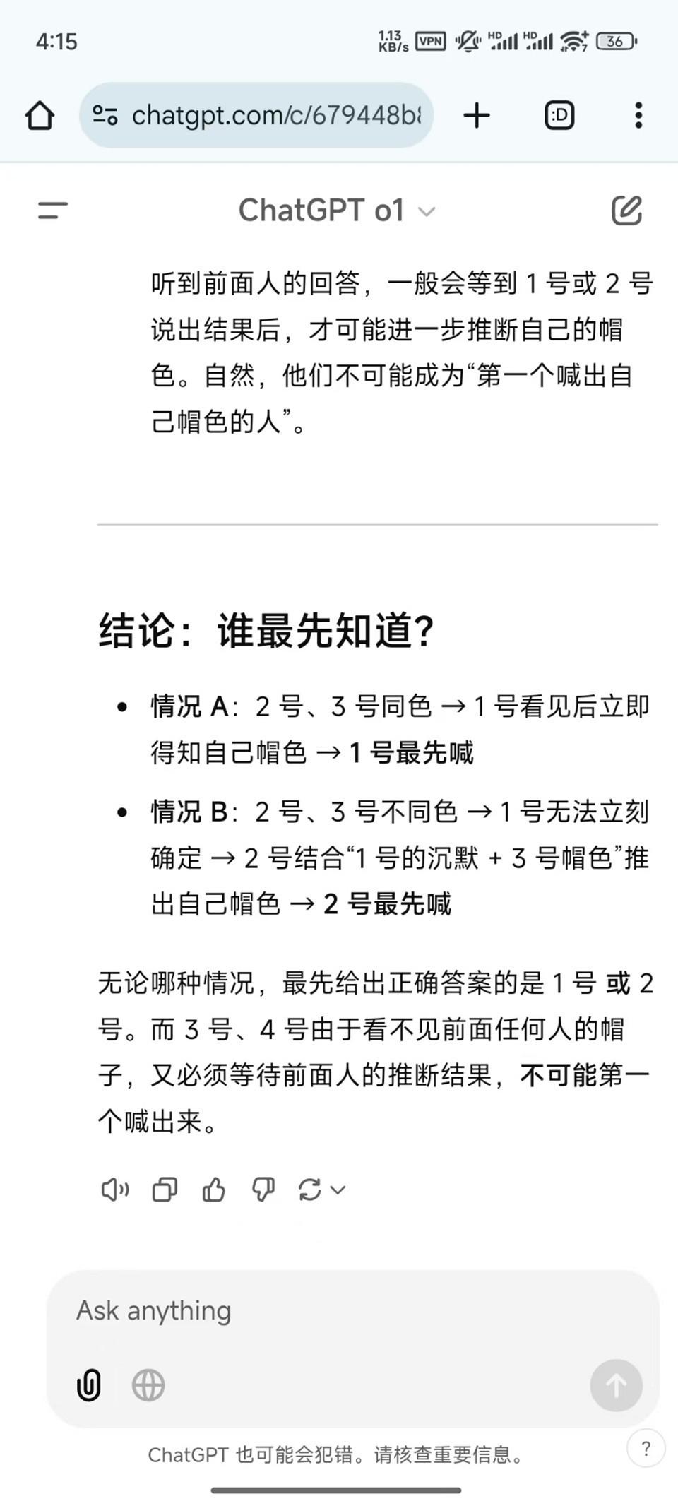 记者实测 | DeepSeek-R1对决四款主流推理模型：基础题意外“翻车”，高难度推理碾压ChatGPT o1-编程日记