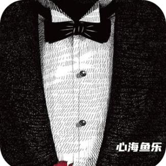 心海鱼乐