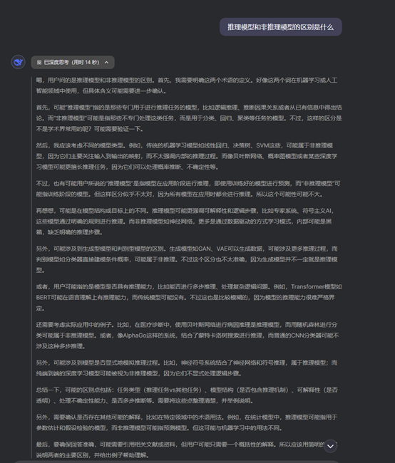 记者实测 | DeepSeek-R1对决四款主流推理模型：基础题意外“翻车”，高难度推理碾压ChatGPT o1-编程日记