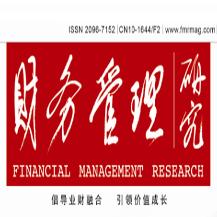 财务管理研究