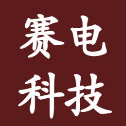 赛电科技网