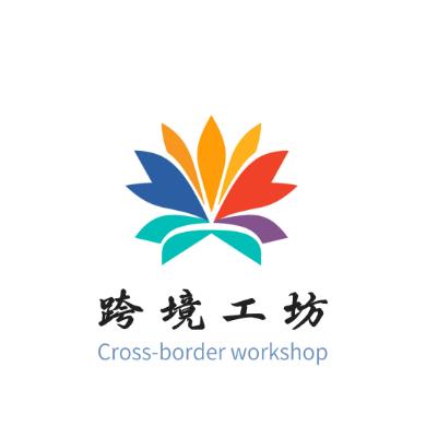 跨境工坊助手