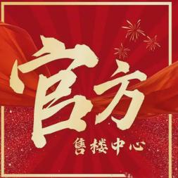 开发商售楼处电话