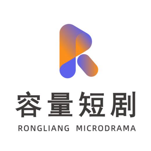 容量短剧官方