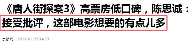 票房止步12亿？乌尔善，这回你真的求错人了