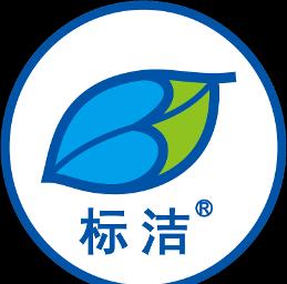 标洁