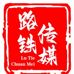 铁路广告官方号