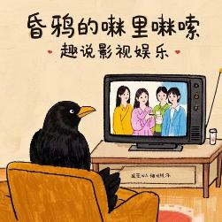 昏鸦的啰里啰嗦