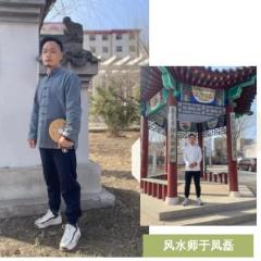 河北承德风水师于凤磊