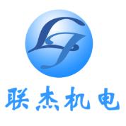 襄阳联杰机电有限公司