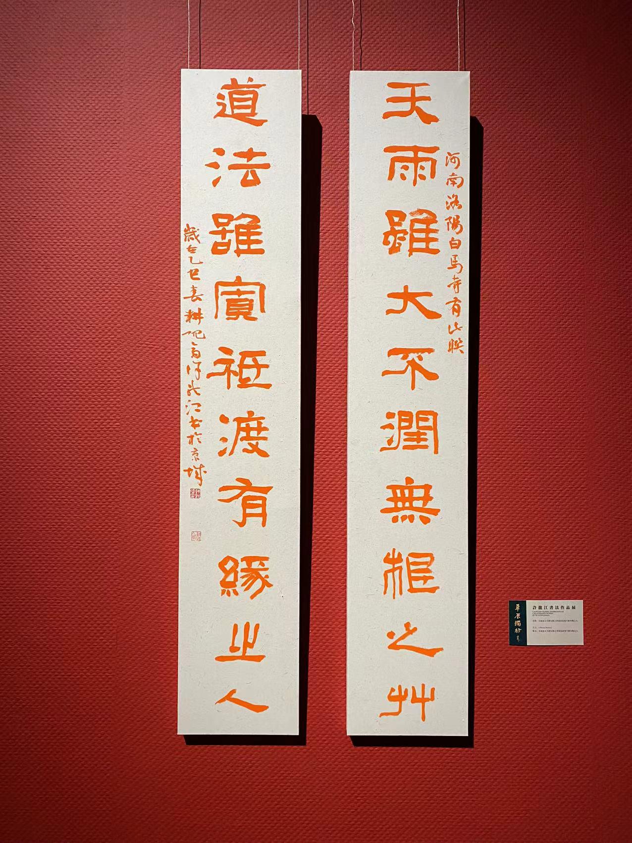 許龍江書法作品