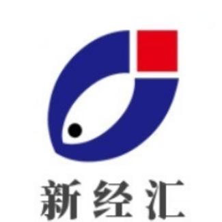 新经汇