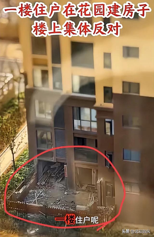 湖北小区一楼花园改建成房？楼上业主集体反对！网友却热议：这操作妙啊！