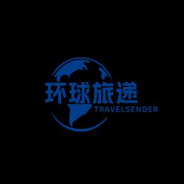 环球旅递