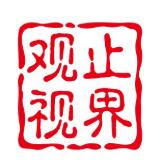 观止视界