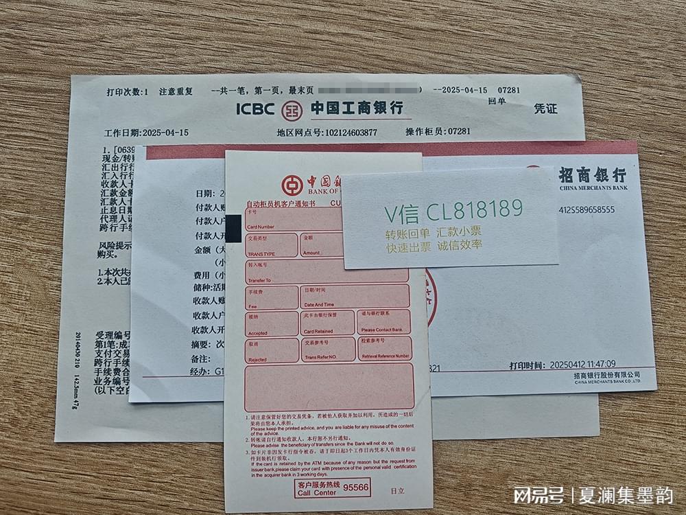 转账回单（含atm小票）与汇兑的区别主要体现在哪些方面