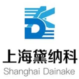 上海黛纳科液压