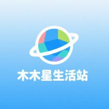 木木星生活站