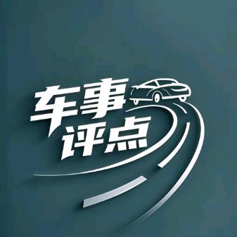车事评点
