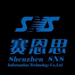 深圳市赛恩思信息技术