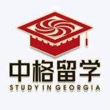 格鲁吉亚留学服务中心