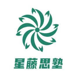 星藤思塾香港预科