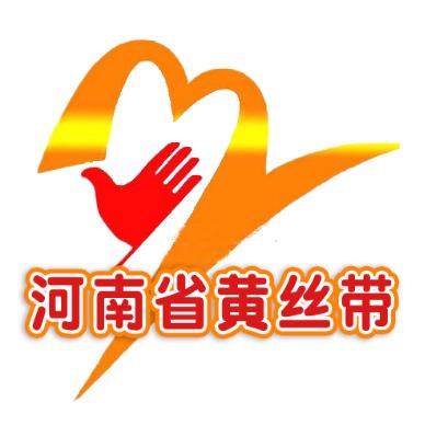 河南省黄丝带文化交流中心