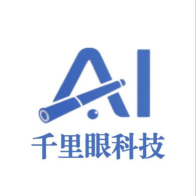 AI千里眼
