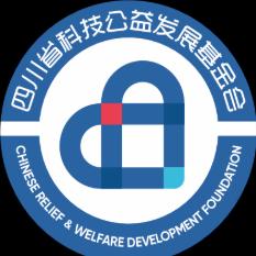 四川省科技公益发展基金会