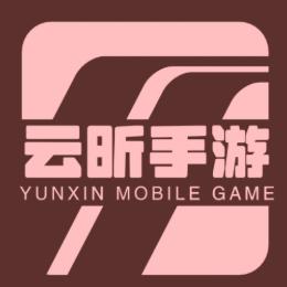 云昕手游