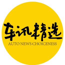 车讯精选