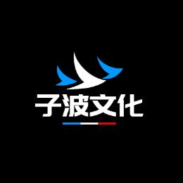 子波文化