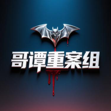 哥谭重案组