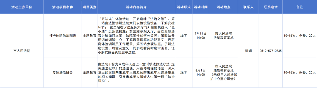 “暑”于你的七彩夏日来啦!