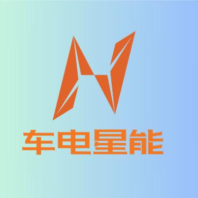 车电星能