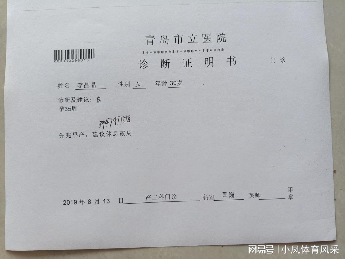 反流性食管炎病历西安市南京怀孕血检高血压病历怀孕尿检病假病历