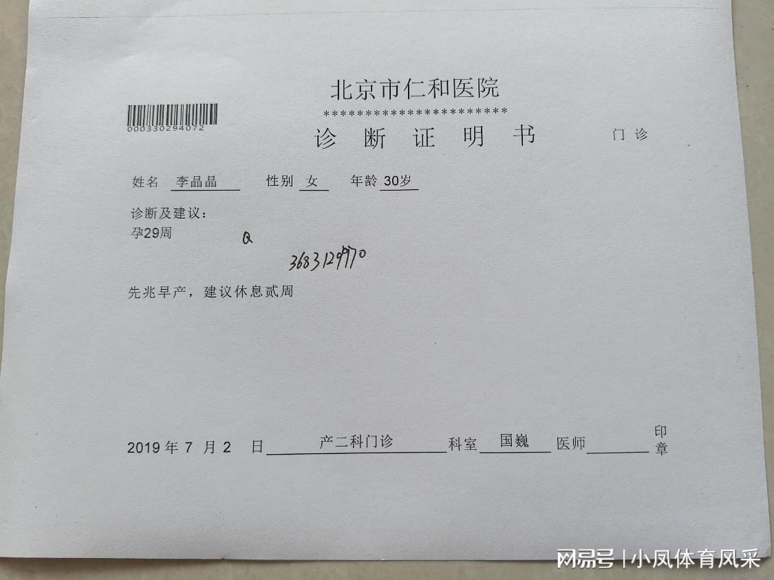 反流性食管炎病历西安市南京怀孕血检高血压病历怀孕尿检病假病历