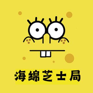 海绵芝士局
