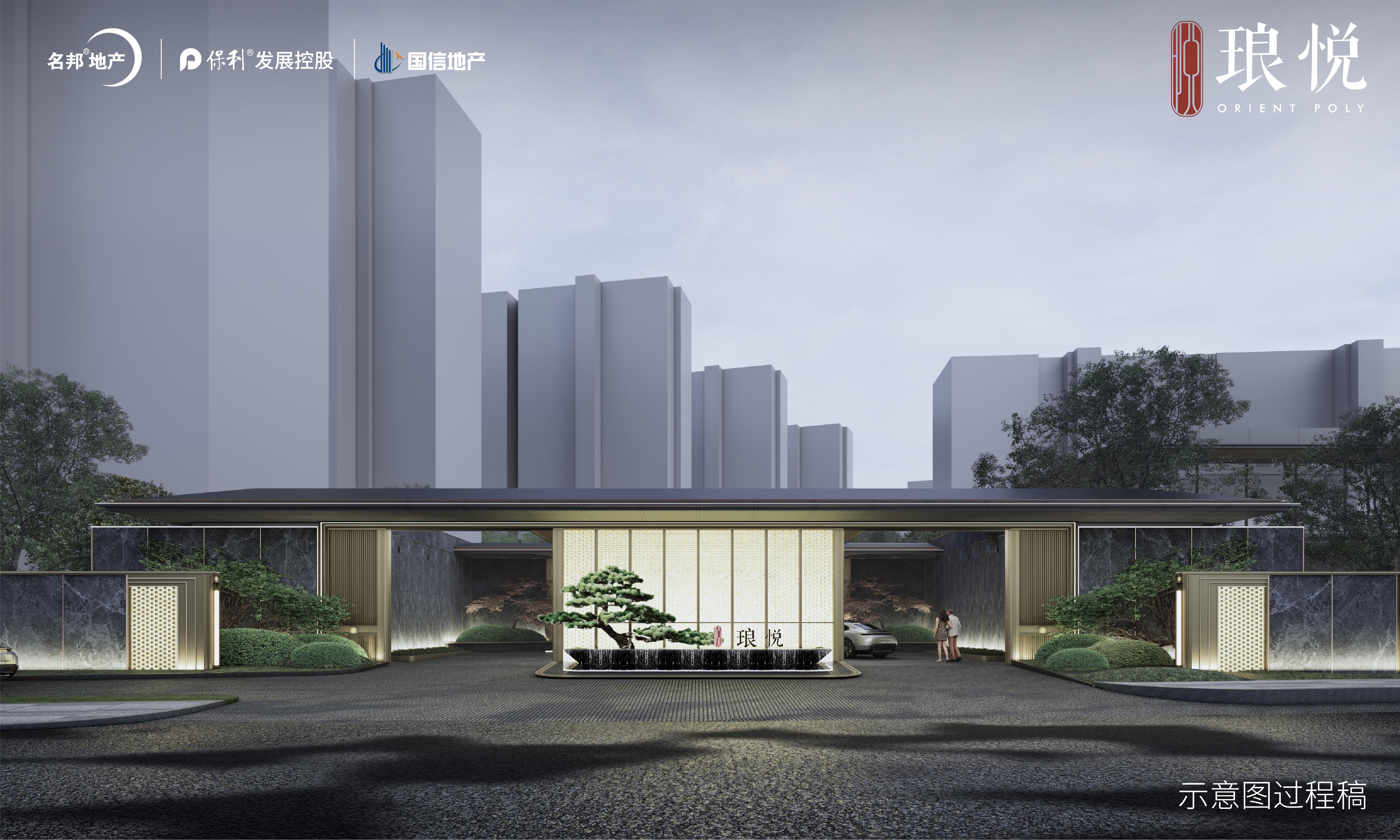 名邦保利琅悦售楼处电话☎：0551-6603 8977【营销中心】