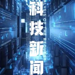 博览科讯