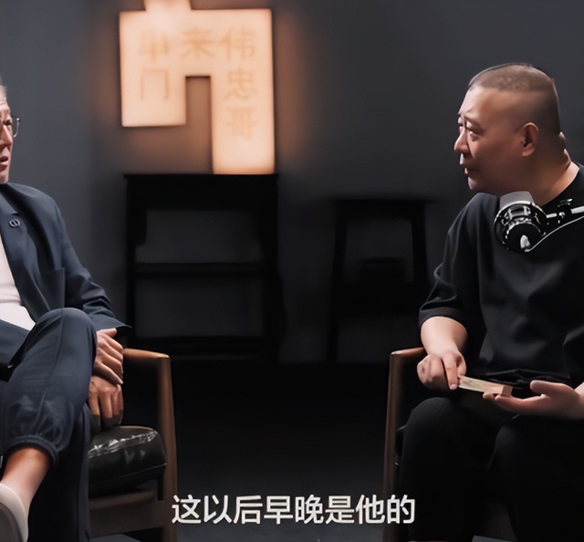 郭德纲谈德云社归属