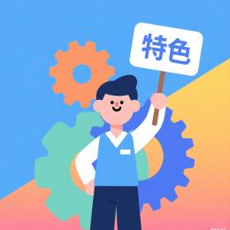 特色牌推小助手