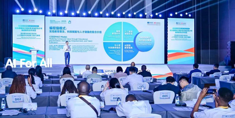 李天驰在“亚非青年科技交流论坛”现场阐释编程猫模式