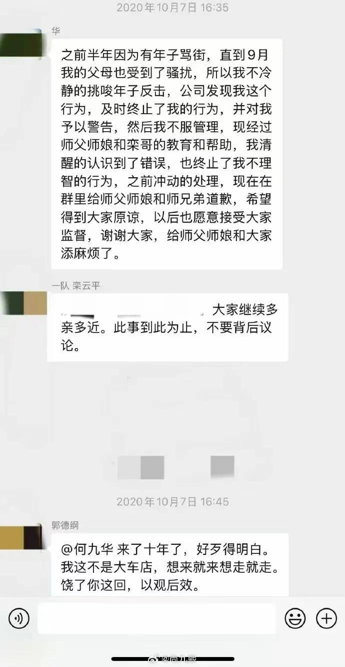 德云社新剧开机：郭德纲好精神，秦霄贤五五分，岳云鹏肚腩超显眼